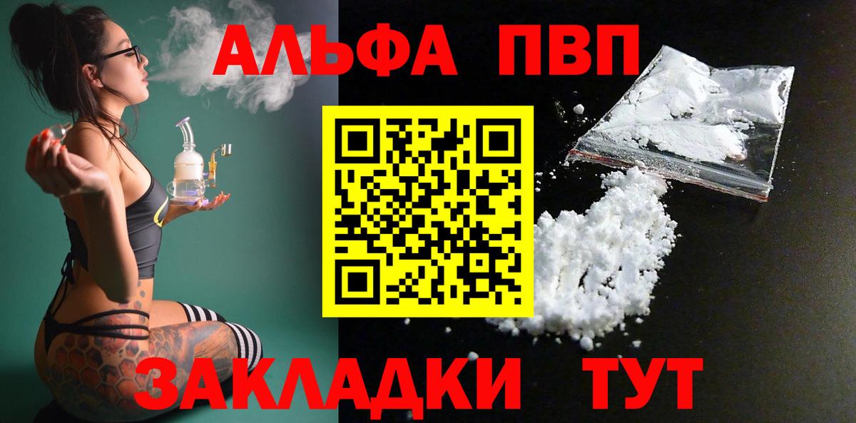 Alpha-PVP СК КРИС  Alfa_PVP Соль  A-PVP мука  Ипатово  Вход с VPN 