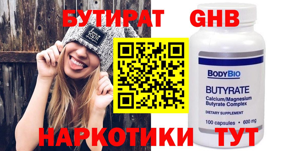 Ипатово  БУТИРАТ буратино  Вход с VPN 