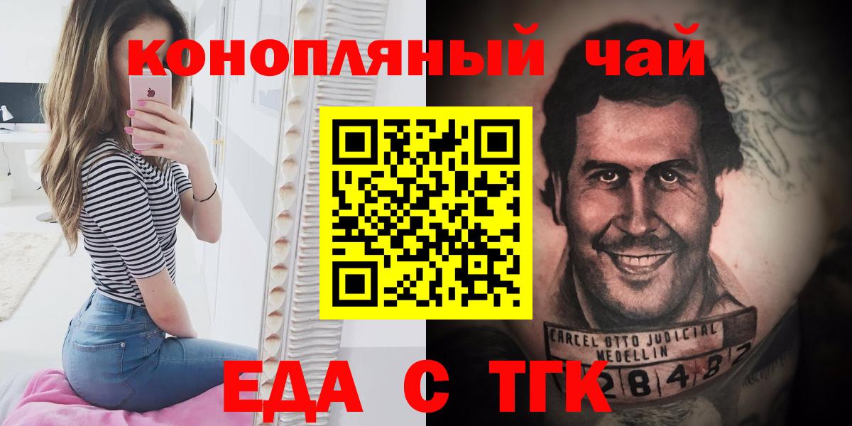 Печенье с ТГК марихуана  Вход с VPN  Ипатово 