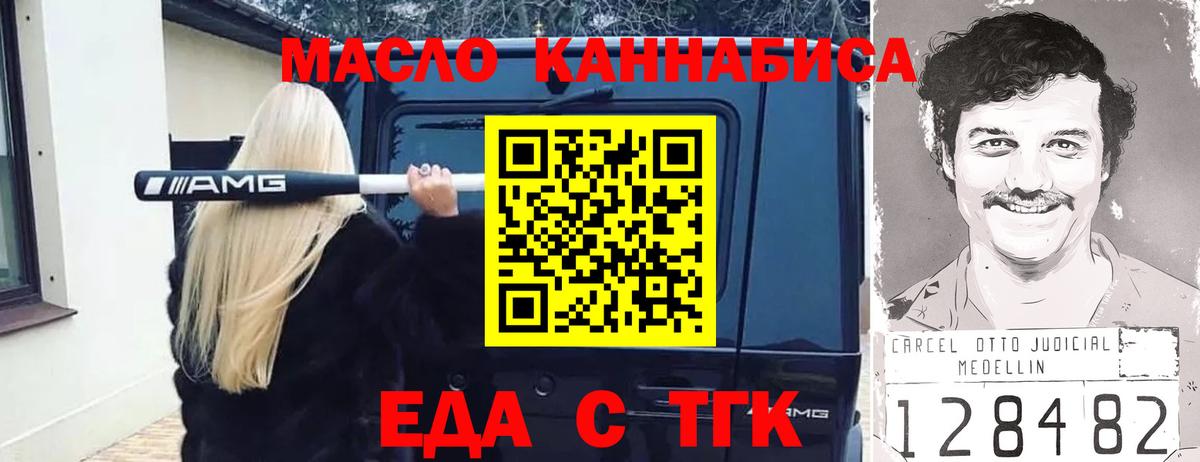 Cannafood конопля Ипатово
