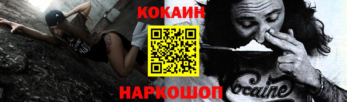 Cocaine Columbia Ипатово