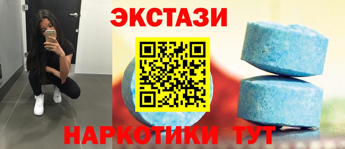 Ecstasy Punisher  Ecstasy Punisher  Вход с VPN  купить наркотики сайты  Ипатово 