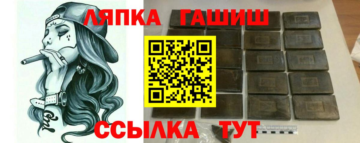 ГАШ Cannabis Ипатово