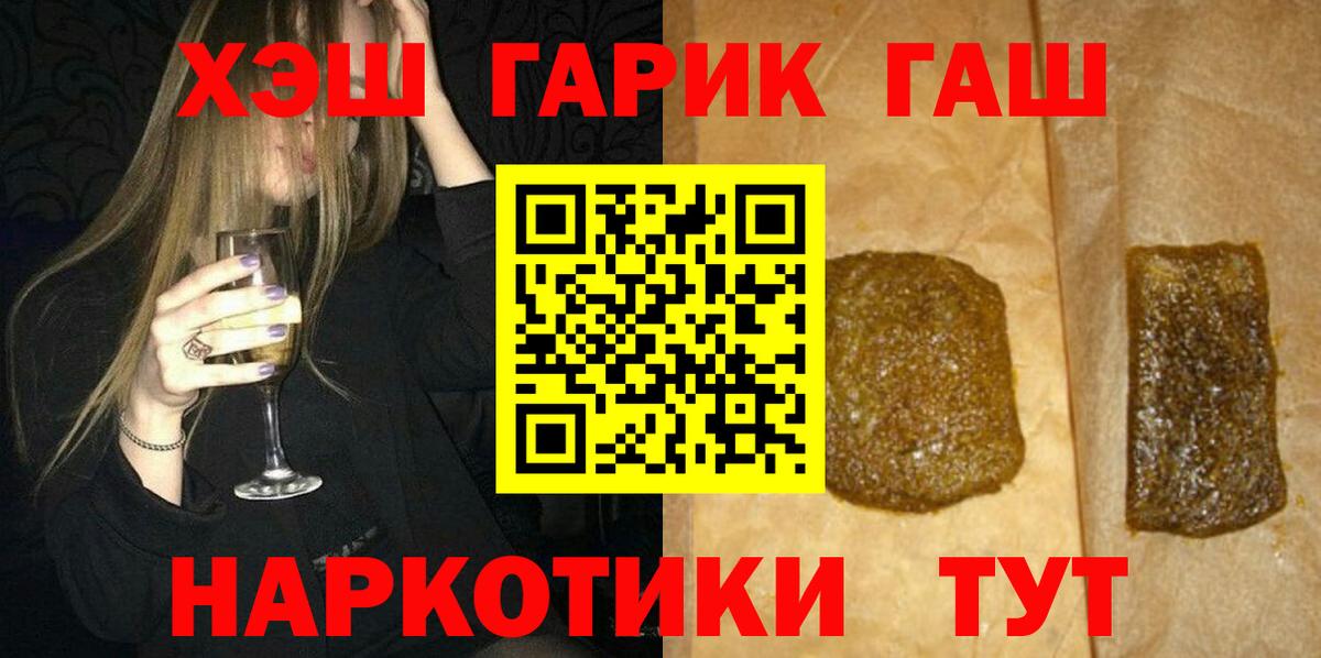 ГАШ Изолятор  Вход с VPN  Ипатово  ГАШИШ Ice-O-Lator 