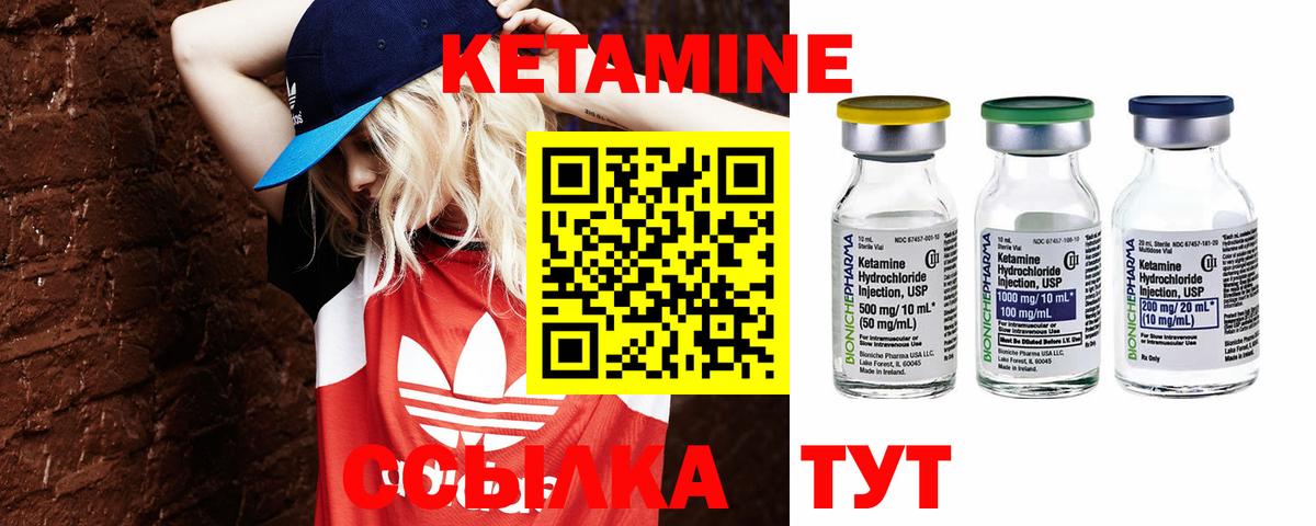 КЕТАМИН ketamine Ипатово