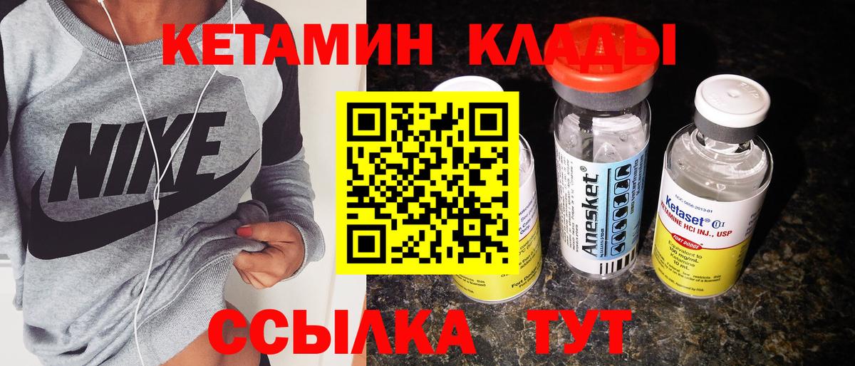 Кетамин ketamine  Вход с VPN  КЕТАМИН VHQ  Ипатово 