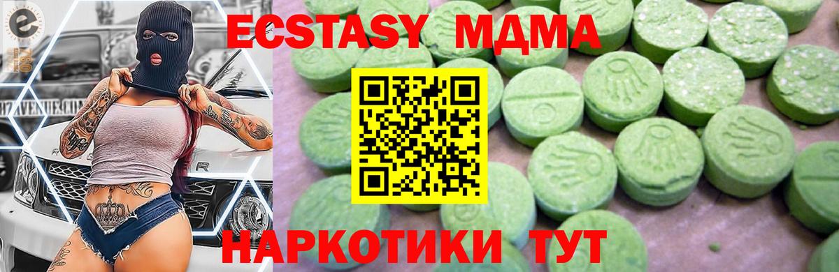 Ипатово  МДМА кристаллы  Вход с VPN  MDMA  MDMA Molly 