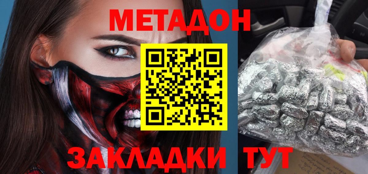 Метадон белоснежный  Вход с VPN  Ипатово  Метадон VHQ 
