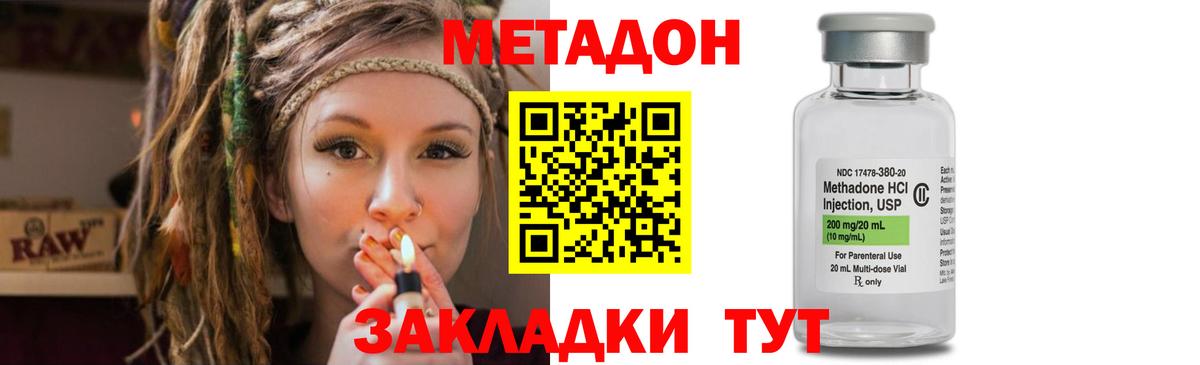 МЕТАДОН VHQ Ипатово