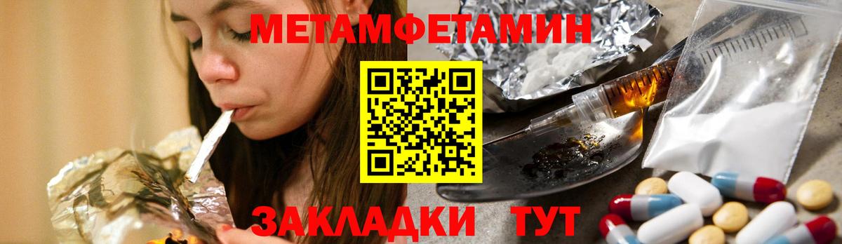 Первитин пудра Ипатово