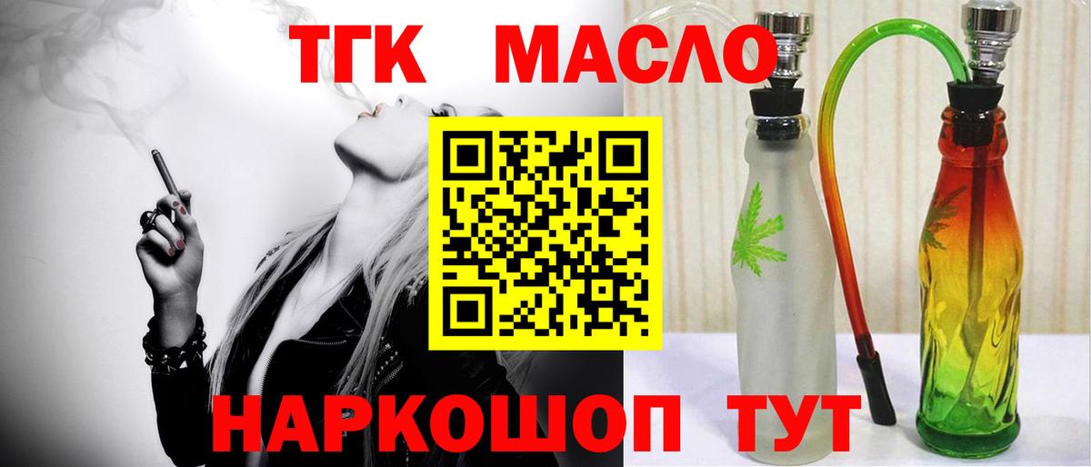 Ипатово  Дистиллят ТГК вейп  Вход с VPN 